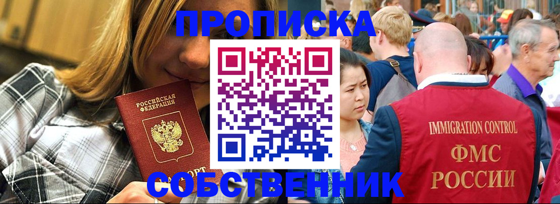 временная регистрация законно в Кирсе