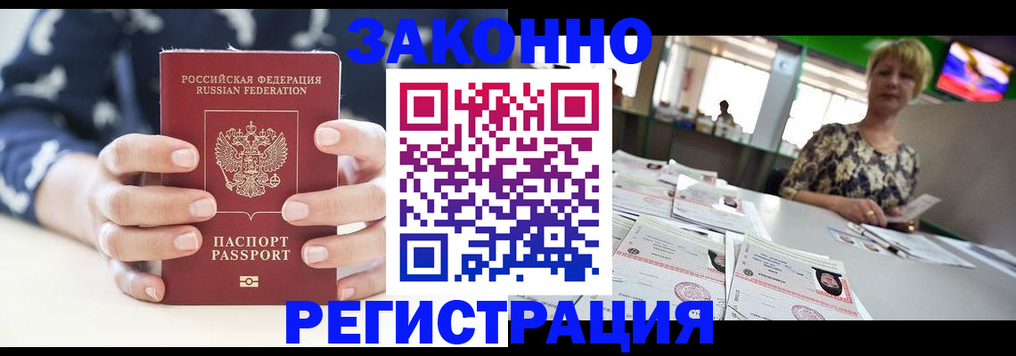 прописка ребенка в Кирсе