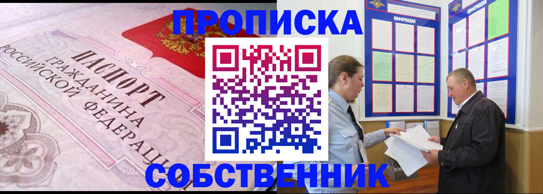 временная регистрация в квартире в Кирсе