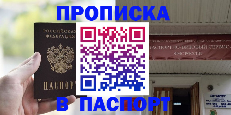 пропишу в квартире в Кирсе